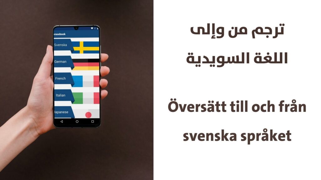 Svenska översättnings