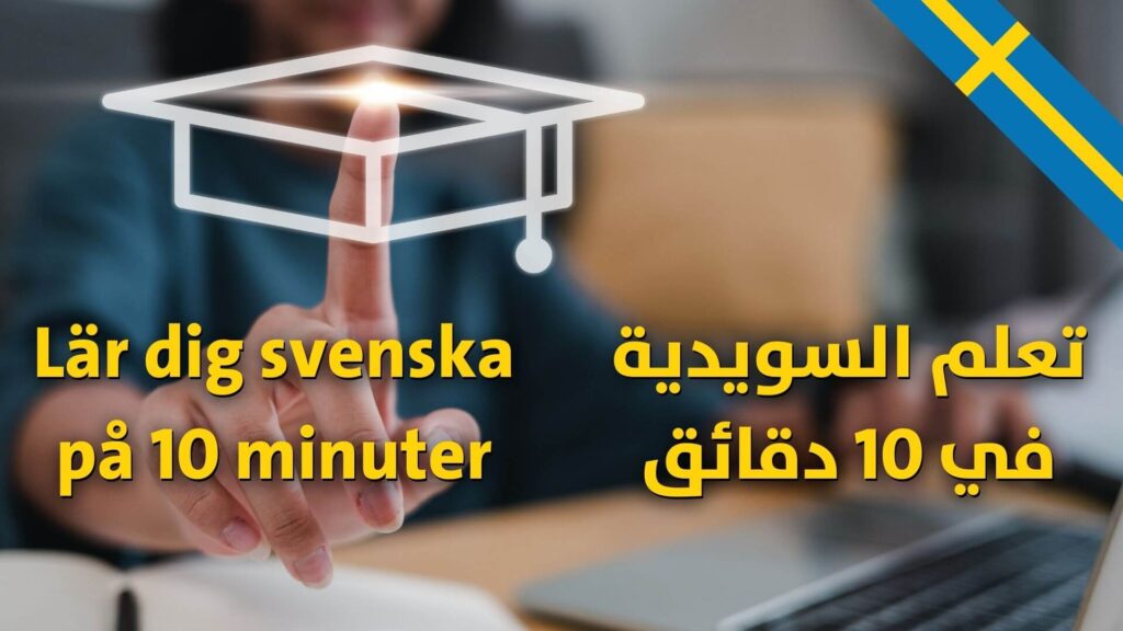 Lära dig Svenska